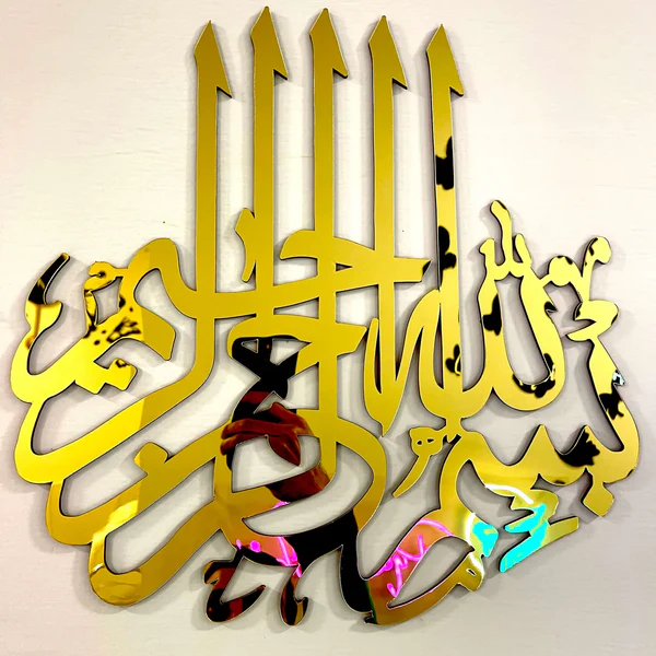 Set of 3 Premium Acrylic Islamic Calligraphy Wall Art | 12x12 Inches | 4mm Thick (GOLDEN, Acrylic MashAllah, Acrylic MashAllah, Acrylic MashAllah)